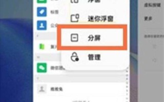 小米手机分屏模式怎么设置