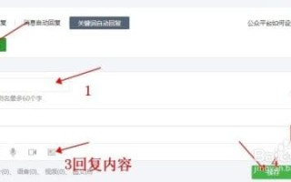 微信公众号名称规则