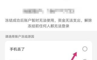 手机冻结软件怎么解除