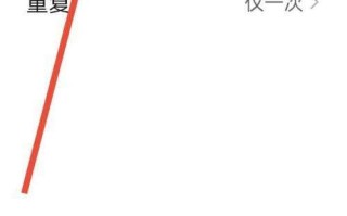 手机定时关机怎么设置