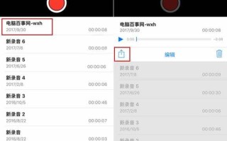 手机录音怎么录