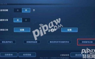 王者荣耀怎么注销账号