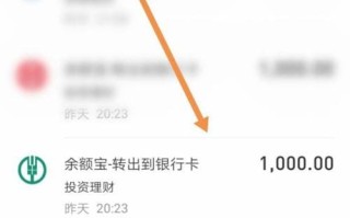 手机怎么查询银行卡余额