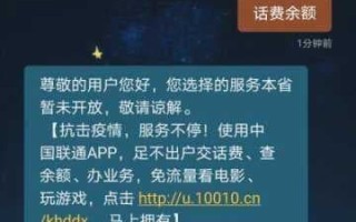 中国联通电话查话费