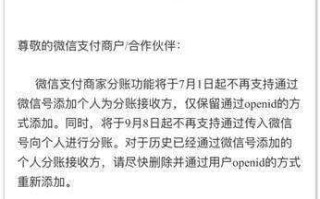 微信单笔转账限额多少