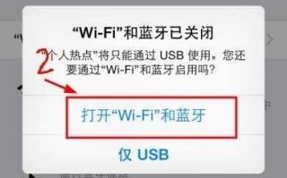 电脑热点怎么连接