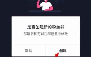 抖音如何更换粉丝牌