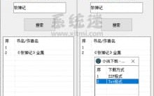 小说系统用什么搭建