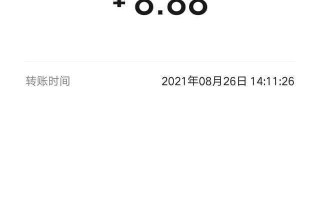 微信零钱转账限额怎么调整