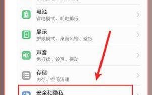 华为怎么设置锁屏