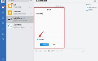 如何申请企业微信