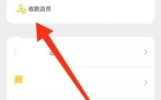 微信怎么添加店员