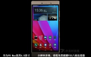 华为8寸大屏幕手机