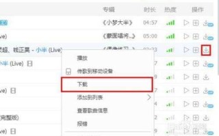 u盘怎么在手机上下载歌曲