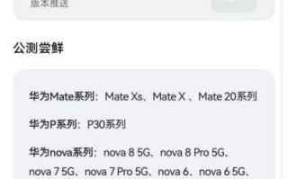 鸿蒙系统怎么升级尝鲜