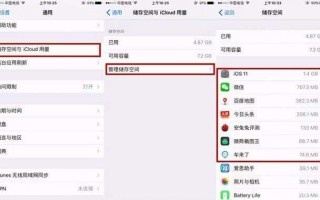 苹果怎么看内存