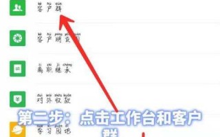 怎么创建微信