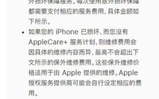 苹果手机怎么查询激活时间