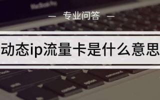 国内共享流量是什么意思