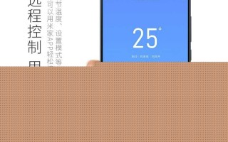 怎么远程控制手机