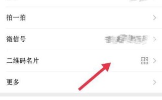 如何发送自己微信名片