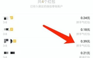 微信怎么退回红包