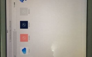 苹果阴阳屏是什么意思