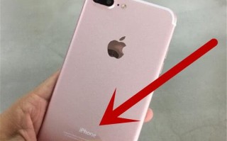 苹果手机鉴定真假方法
