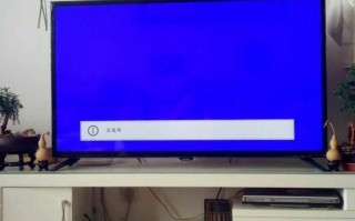 电视机无信号是什么原因