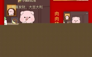 微信红包自定义皮肤