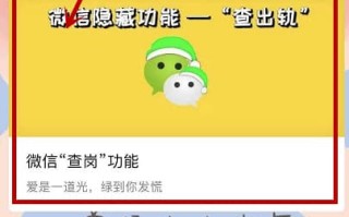 怎么停止微信计步查岗