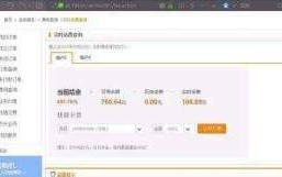 实时话费是用来干嘛的