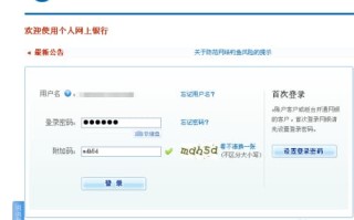 手机上怎么开通网银