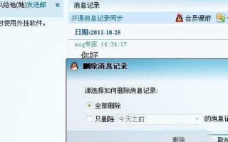 qq记录可以保存多久