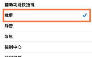 苹果7怎么截屏长图