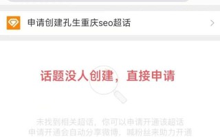 微博黄v怎么认证