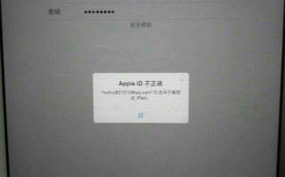 ipad怎么激活