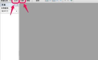 扫描仪怎么连接电脑