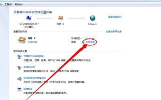 如何查看电脑的ip地址