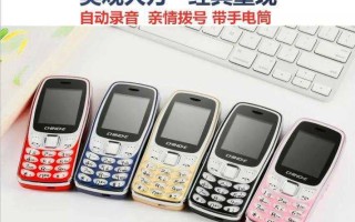 小灵通是什么意思