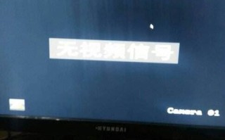 为什么电视显示无信号