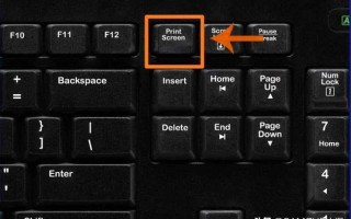 电脑截图键盘按什么键