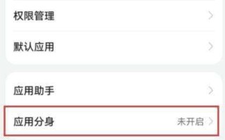 华为手机怎么开微信分身