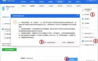 苹果手机格式化怎么操作