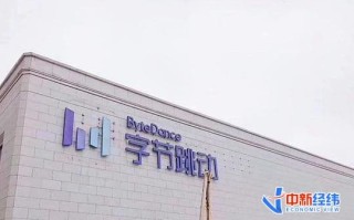 字节跳动是做什么的公司