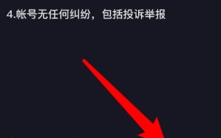 怎么注销抖音账号