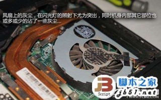 怎么给笔记本散热