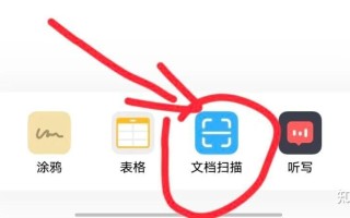 手机能扫描文件吗