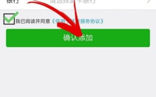 微信怎么开通信用卡收款