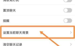 怎么设置微信聊天背景图片的简单介绍